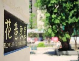 生命追求的典范